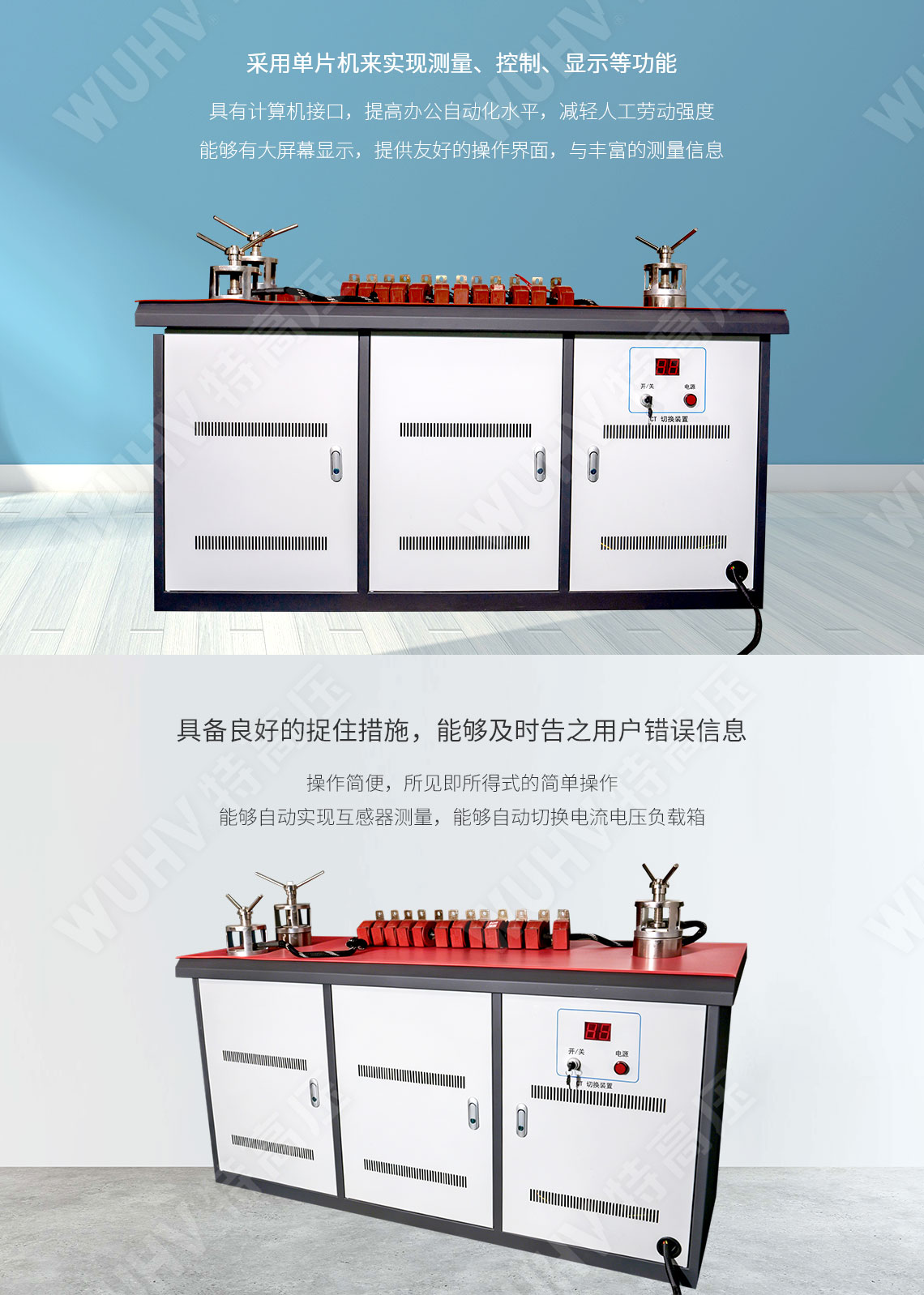 HTGZ-H 全自动互感器校验装置(图2)