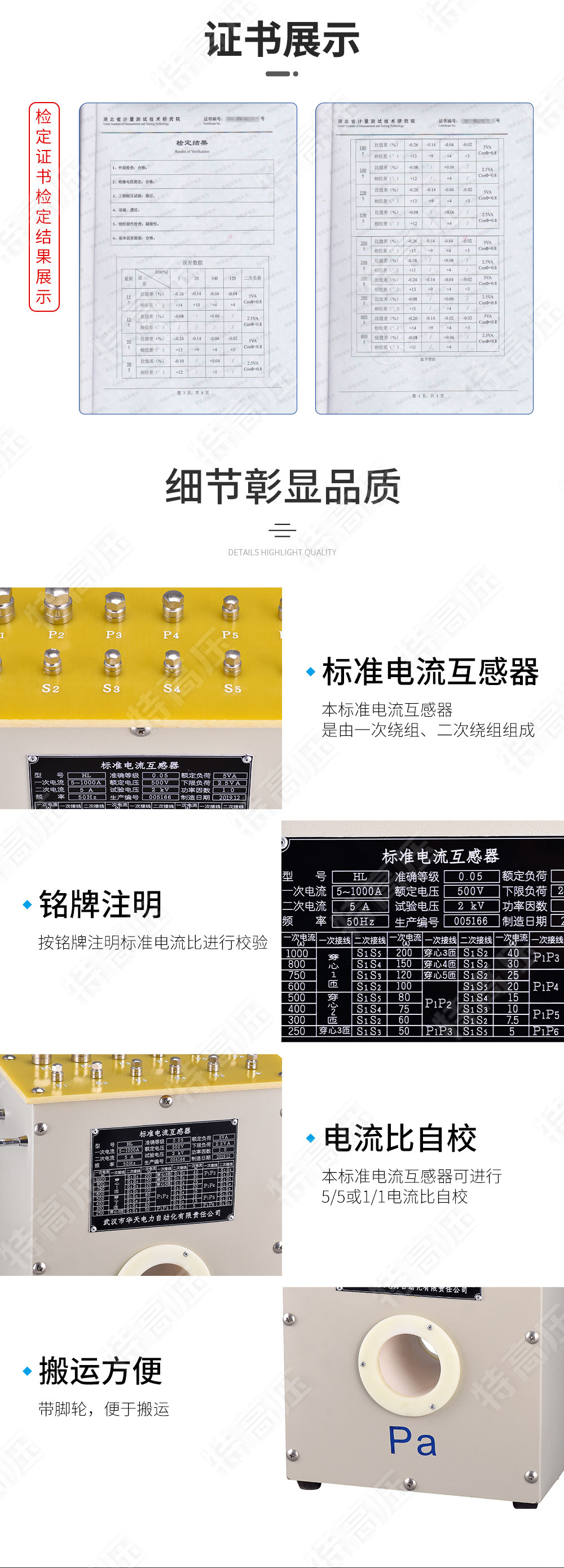 尺度电流互感器