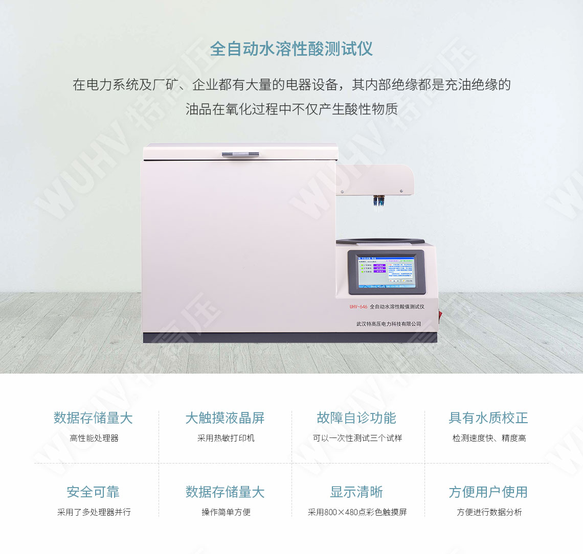 色谱仪