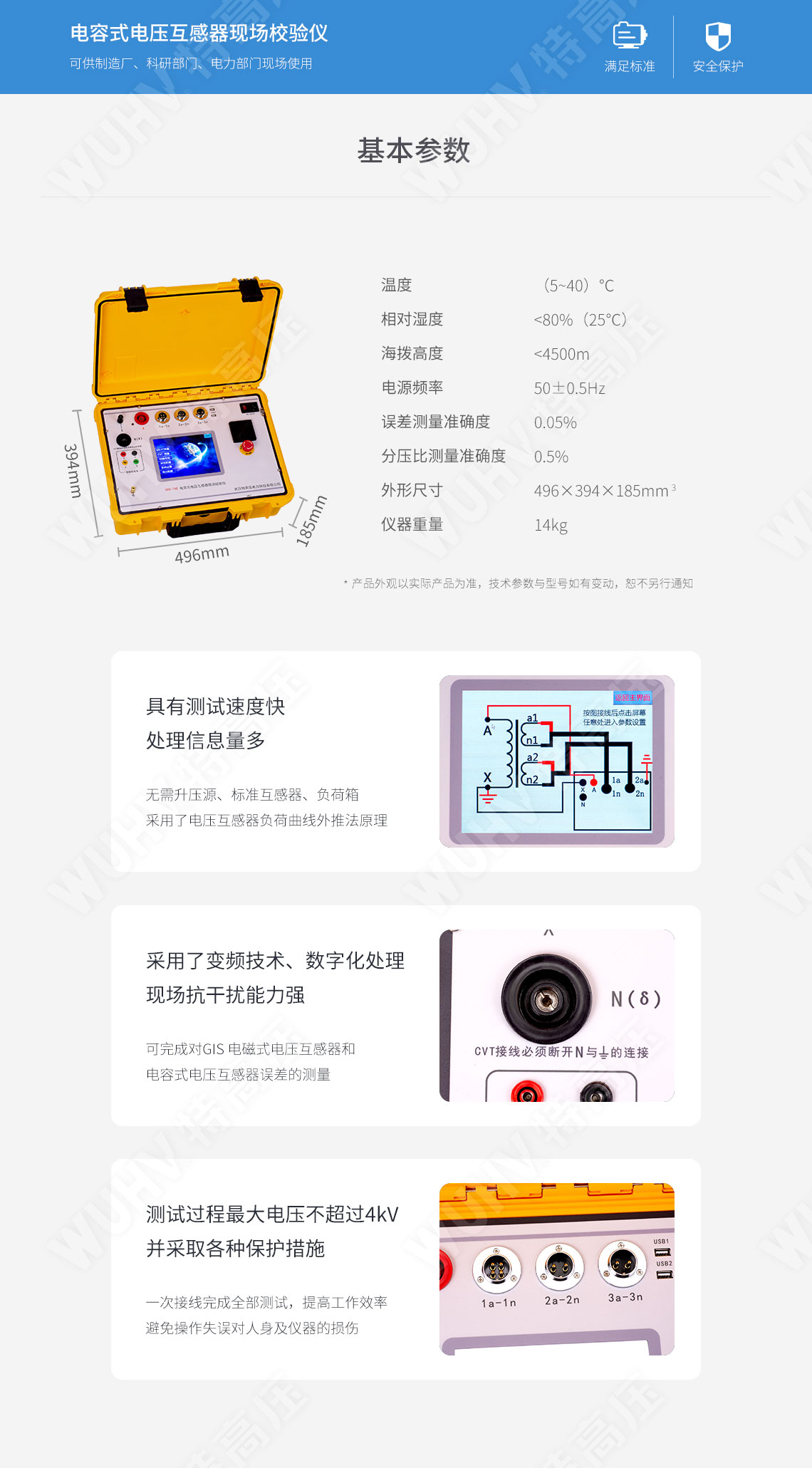 电容式电压互感器现场校验仪
