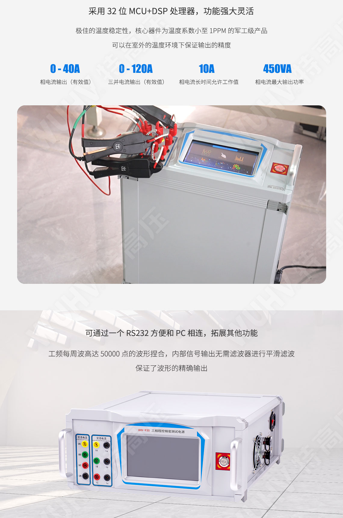 HT3050 三相程控精密测试电源(图3)