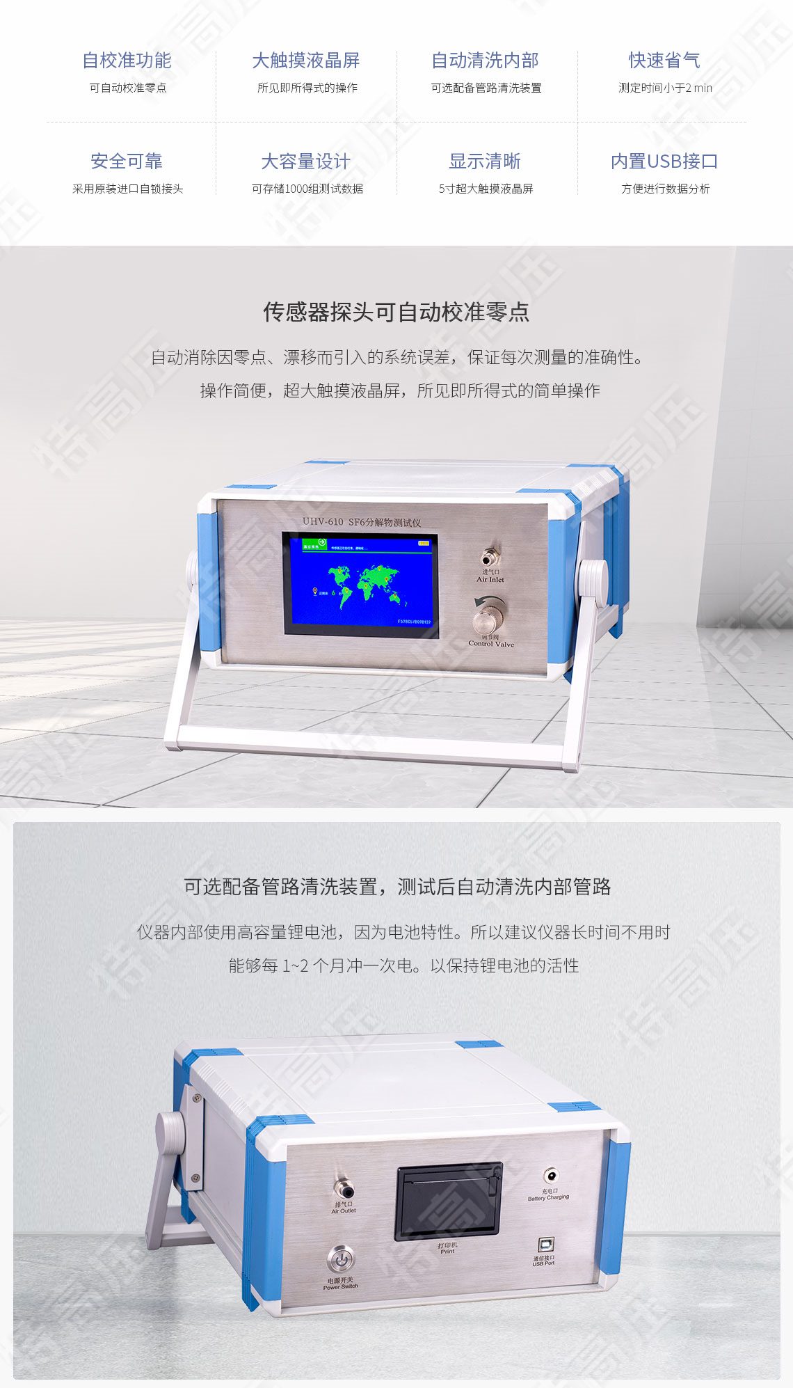 sf6分化产品测试仪