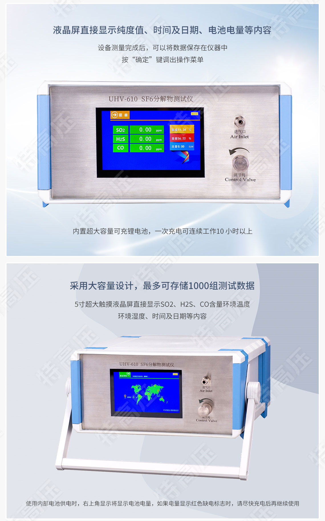 sf6分化产品测试仪