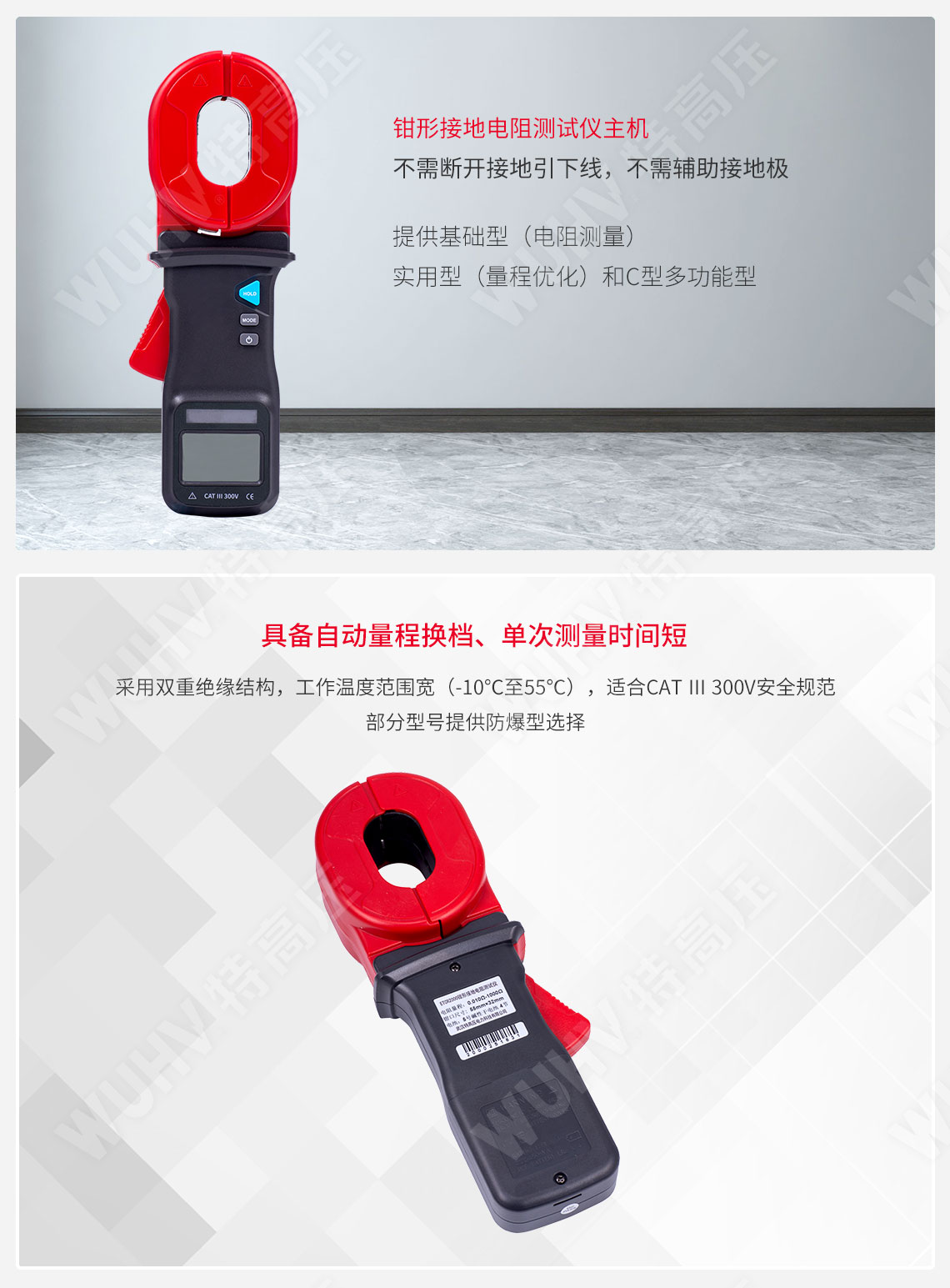 钳形接地电阻丈量仪
