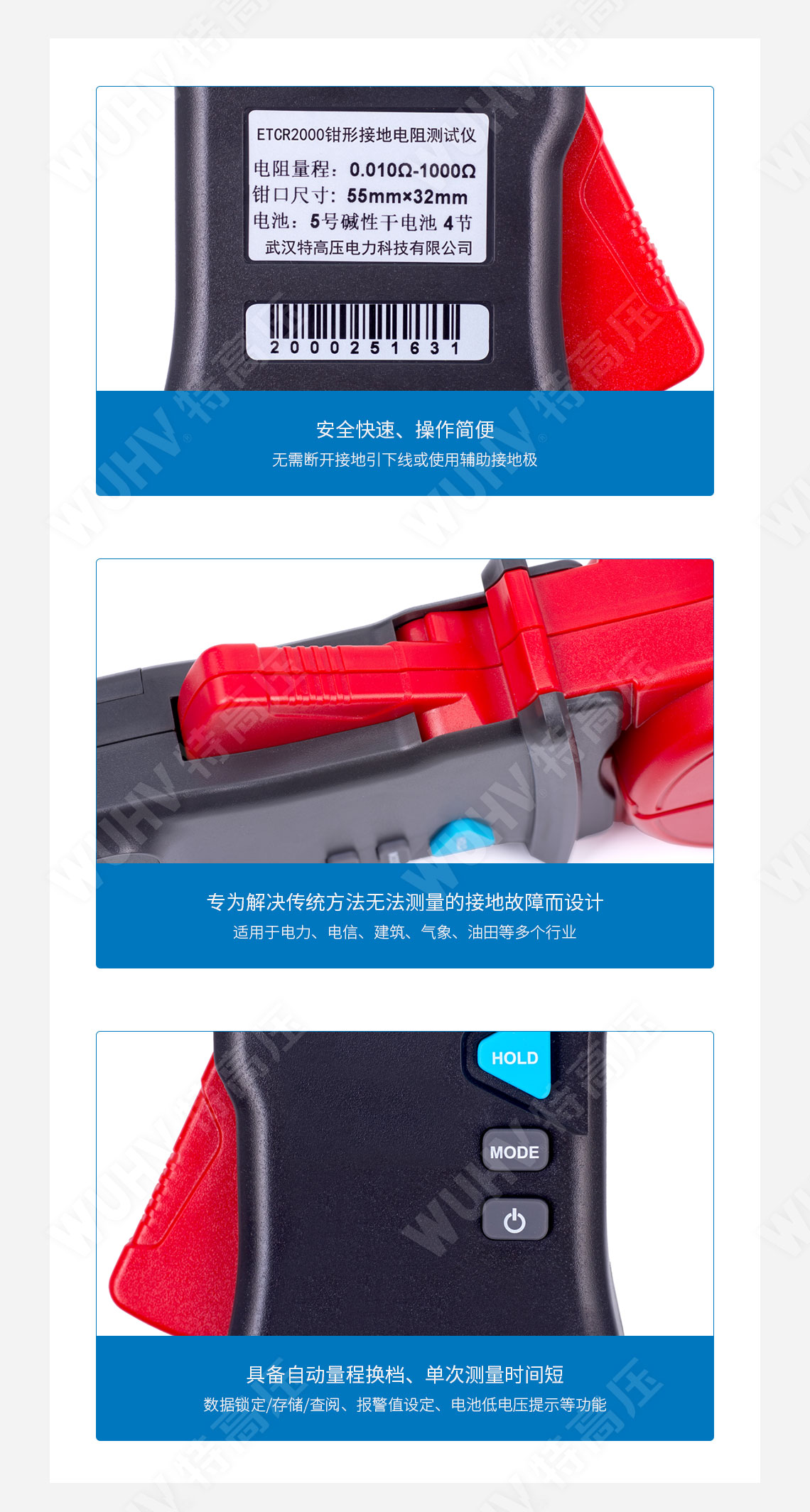 钳形接地电阻丈量仪