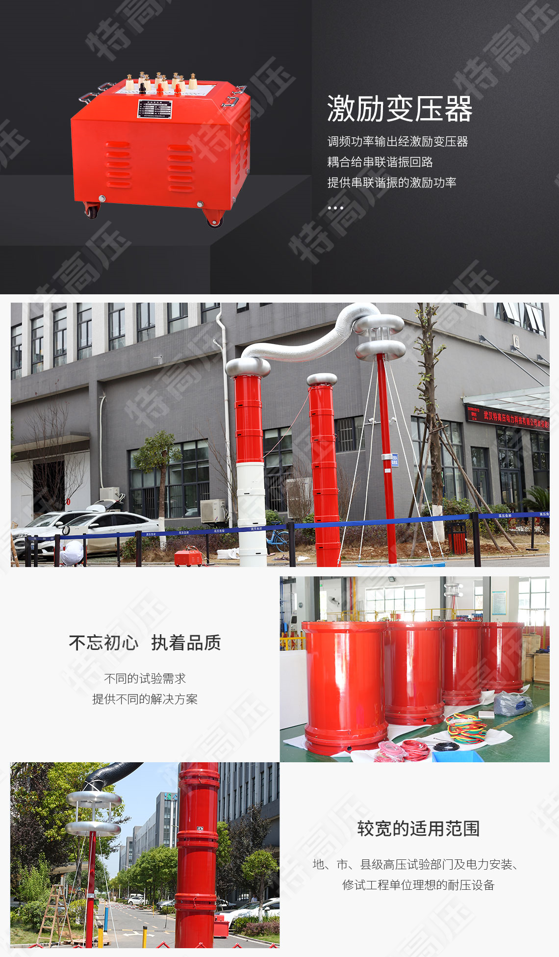 UHV-75kVA/75kV 串联谐振规划(图5)