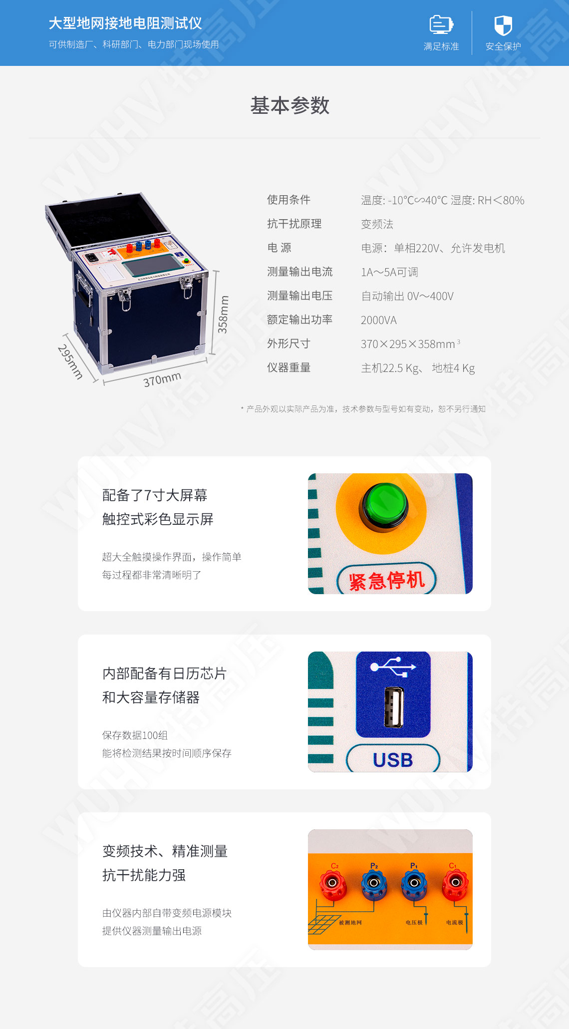 大型地网接地电阻测试仪