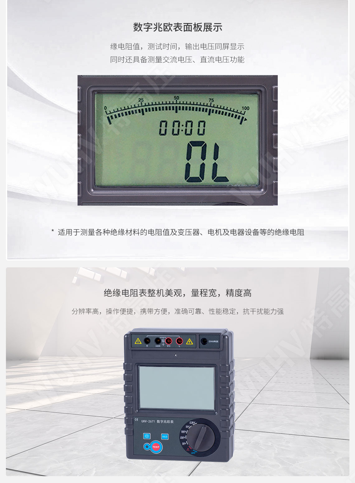 HT2671 数字兆欧表(2500V)(图3)