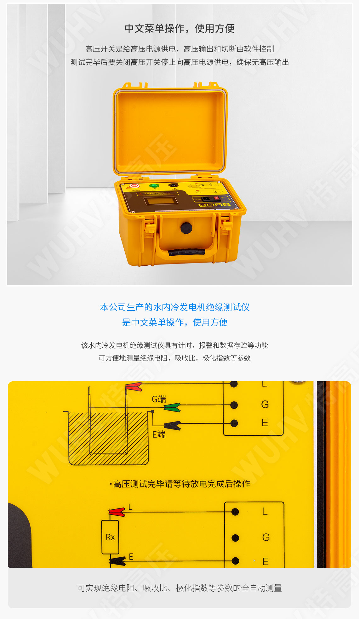 HT2678A 水内冷发电机绝缘测试仪(图4)