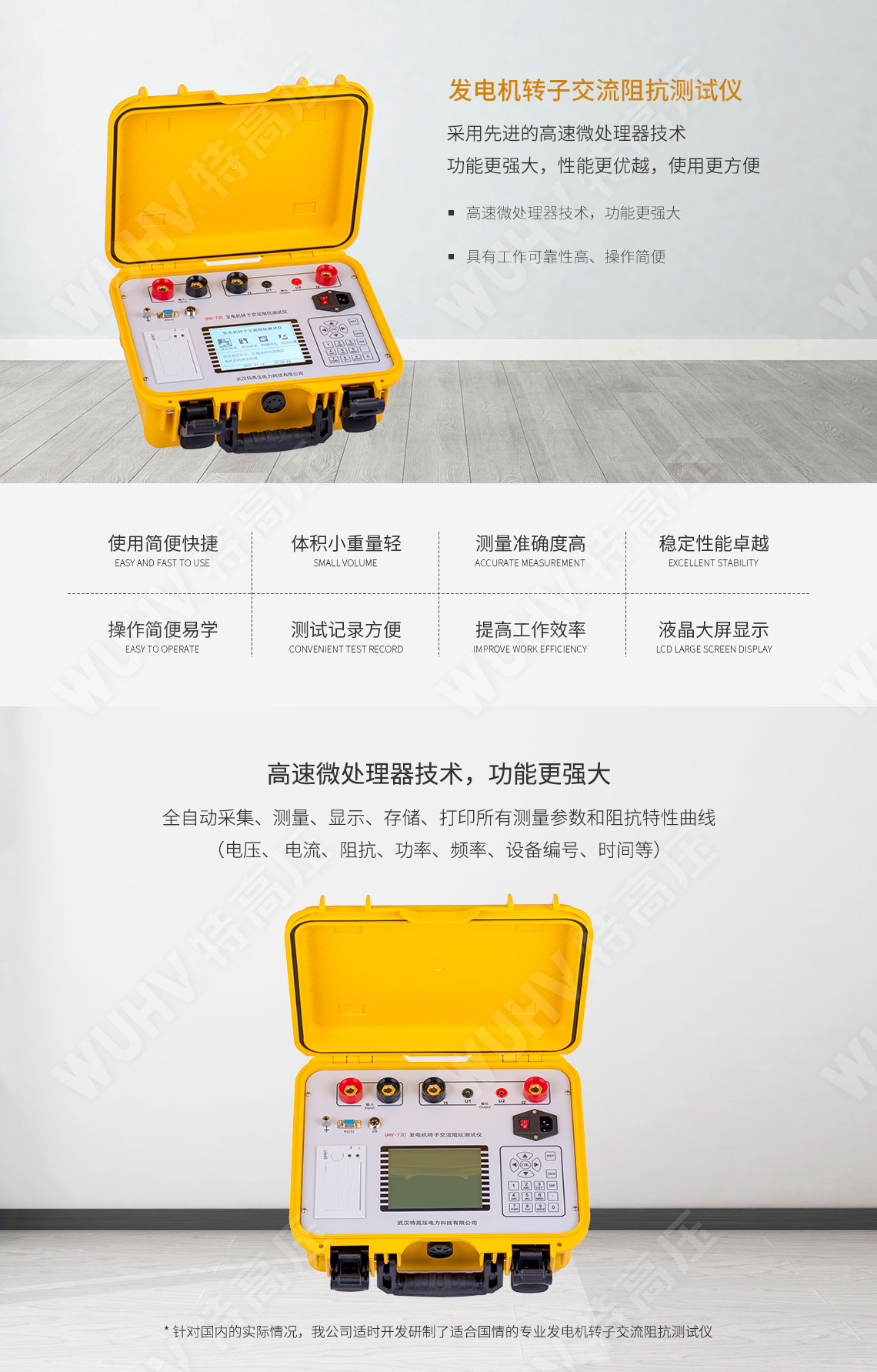 互换阻抗测试仪
