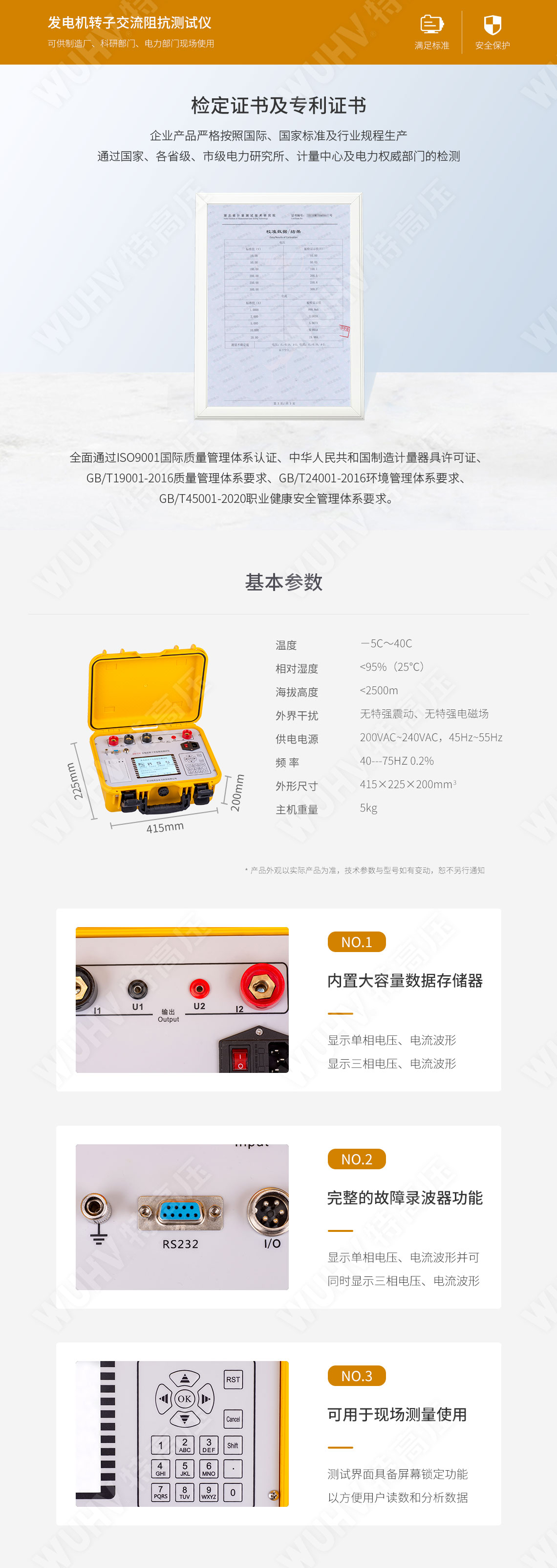 互换阻抗测试仪