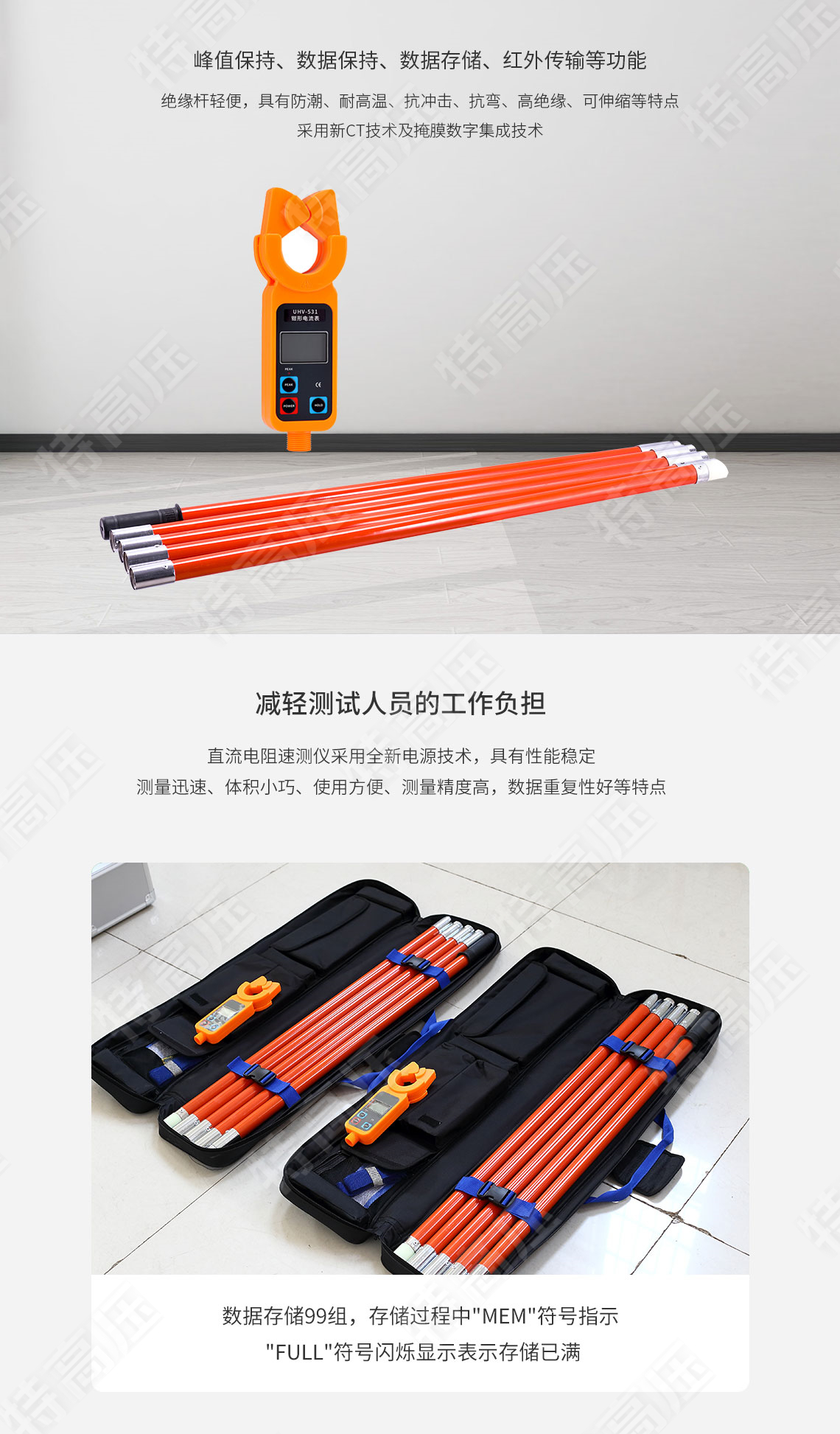 HTQB-H 凹凸压钳形电流表(1000A)(图4)