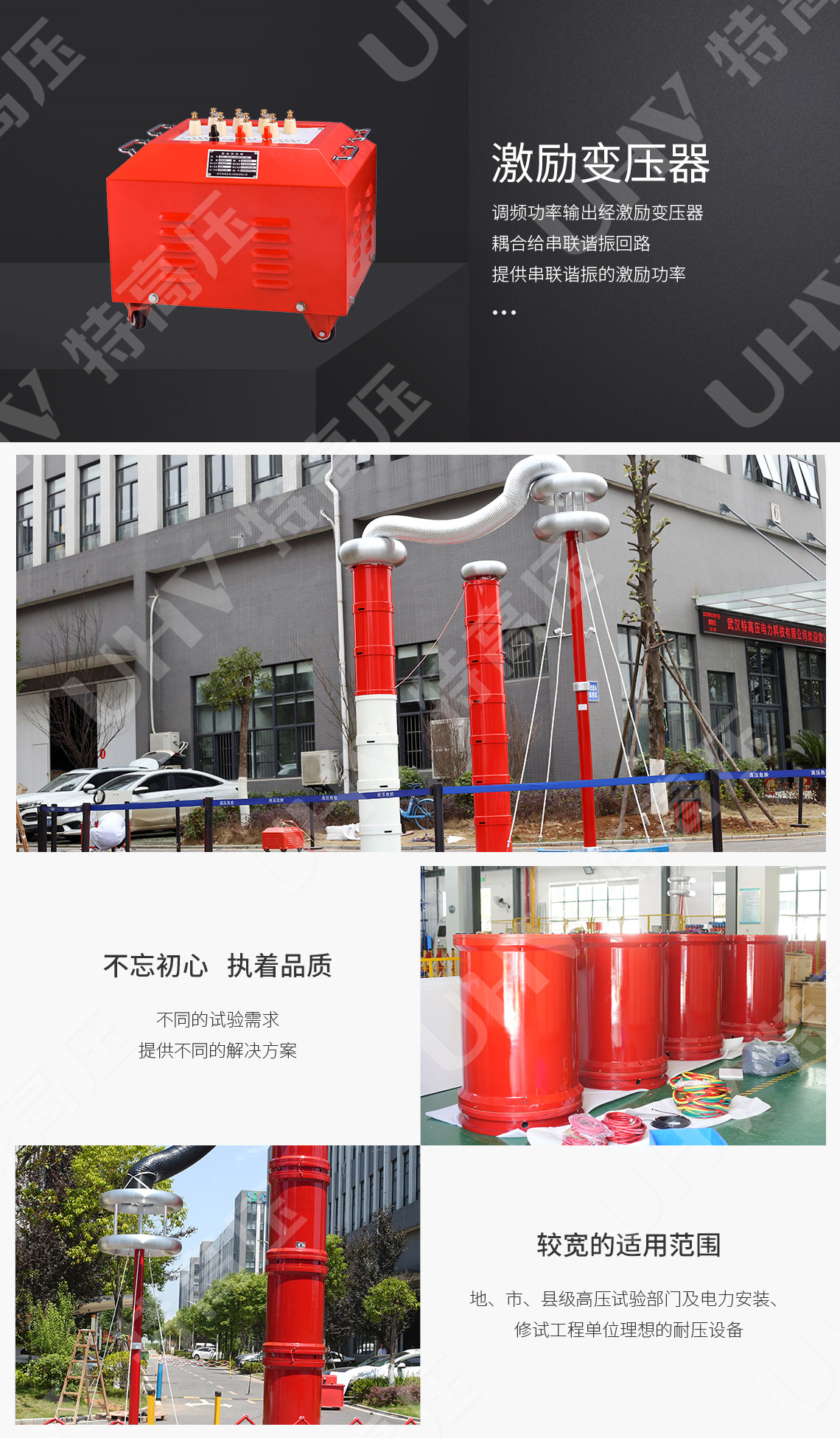 UHV-135kVA/108kV 串联谐振规划(图5)