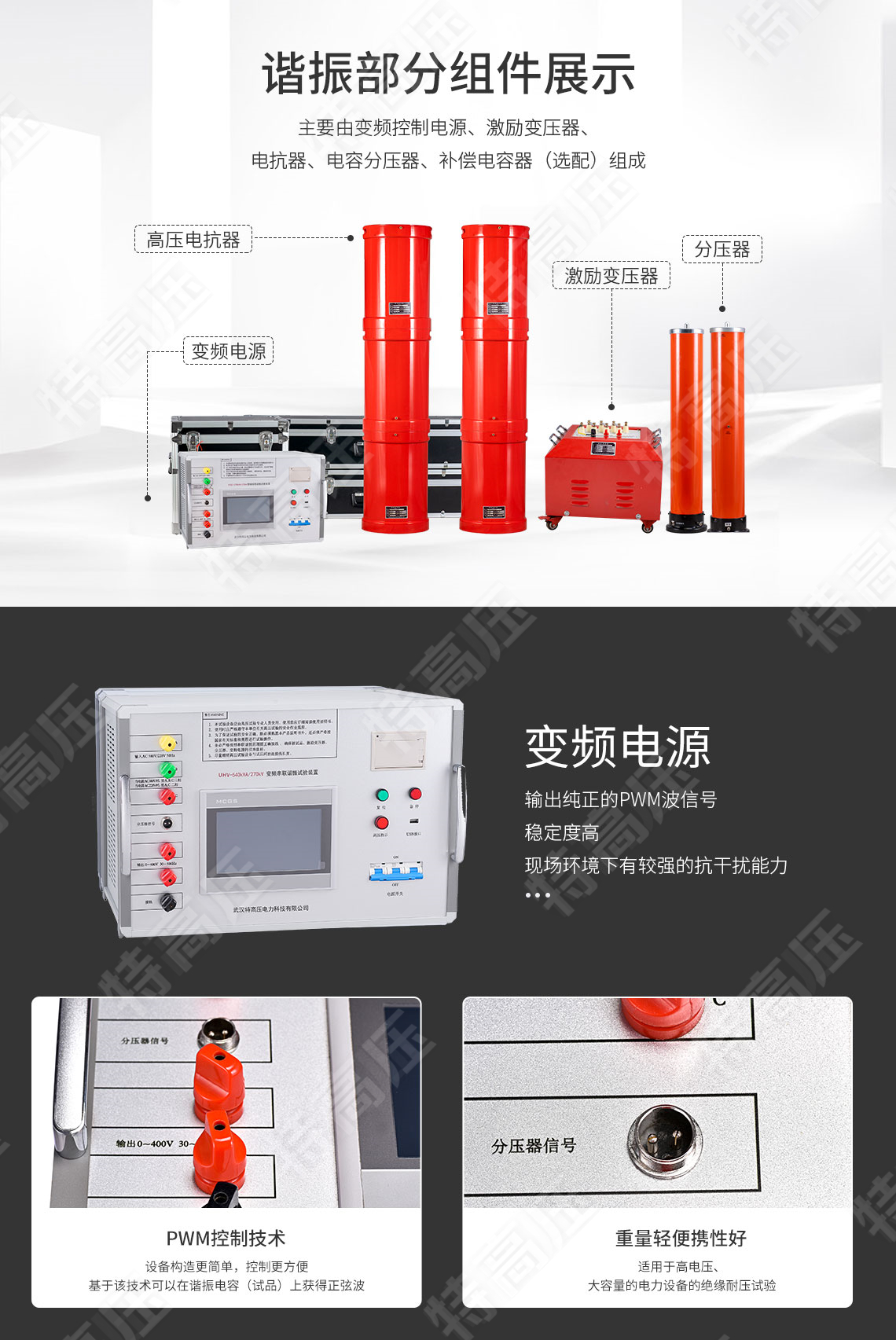 UHV-270kVA/108kV 串联谐振规划(图3)