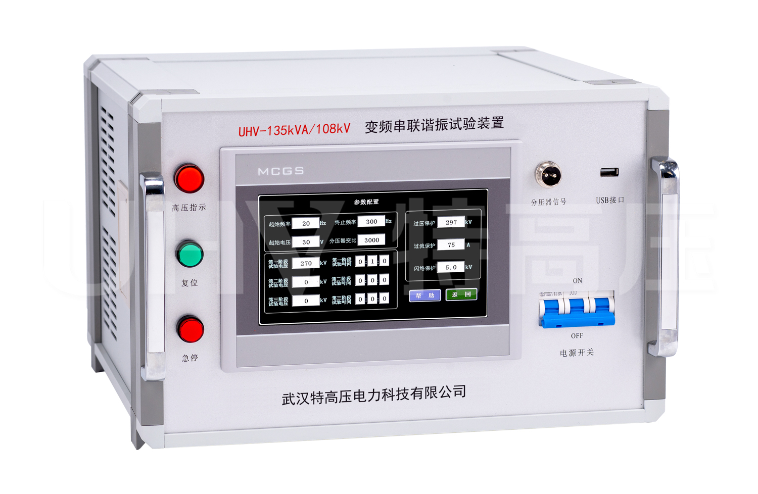 UHV-135kVA/108kV 串联谐振规划