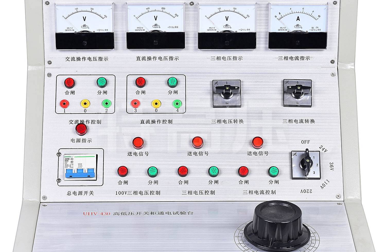 UHV-430 凹凸压开关柜通电试验台