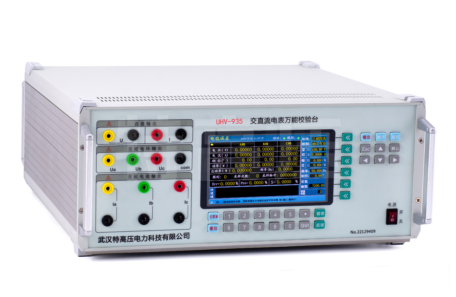 UHV-935 交直流批示仪表校验装置