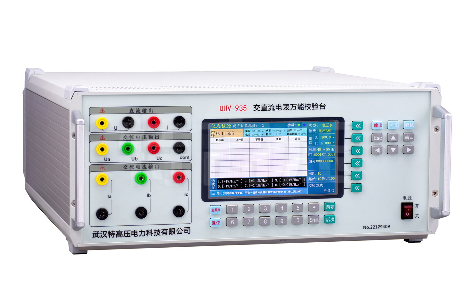 UHV-935 交直流批示仪表校验装置