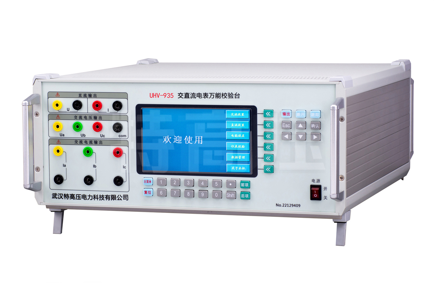 UHV-935 交直流批示仪表校验装置