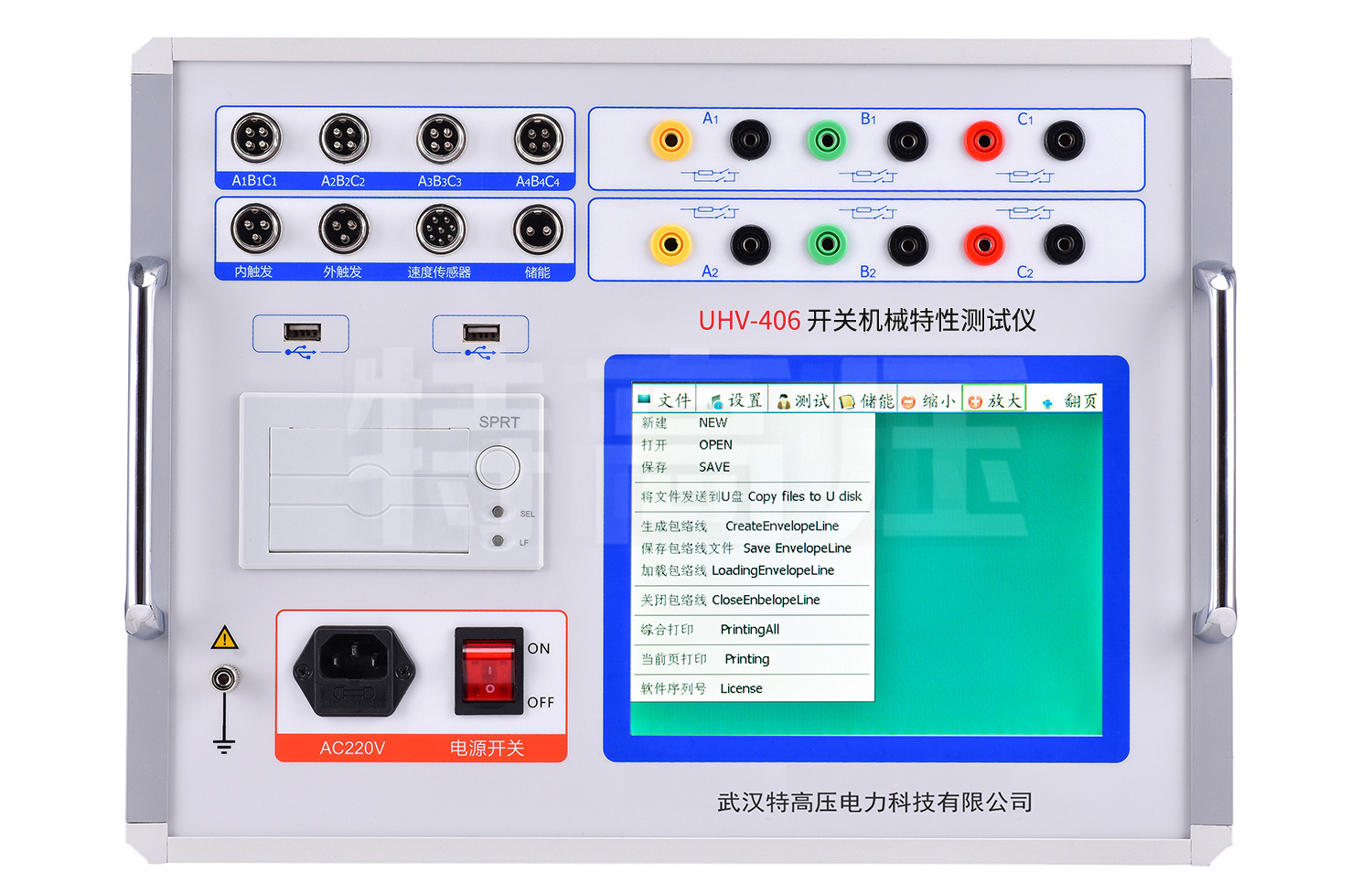 UHV-406 高压开关动个性测试仪(双端接地)