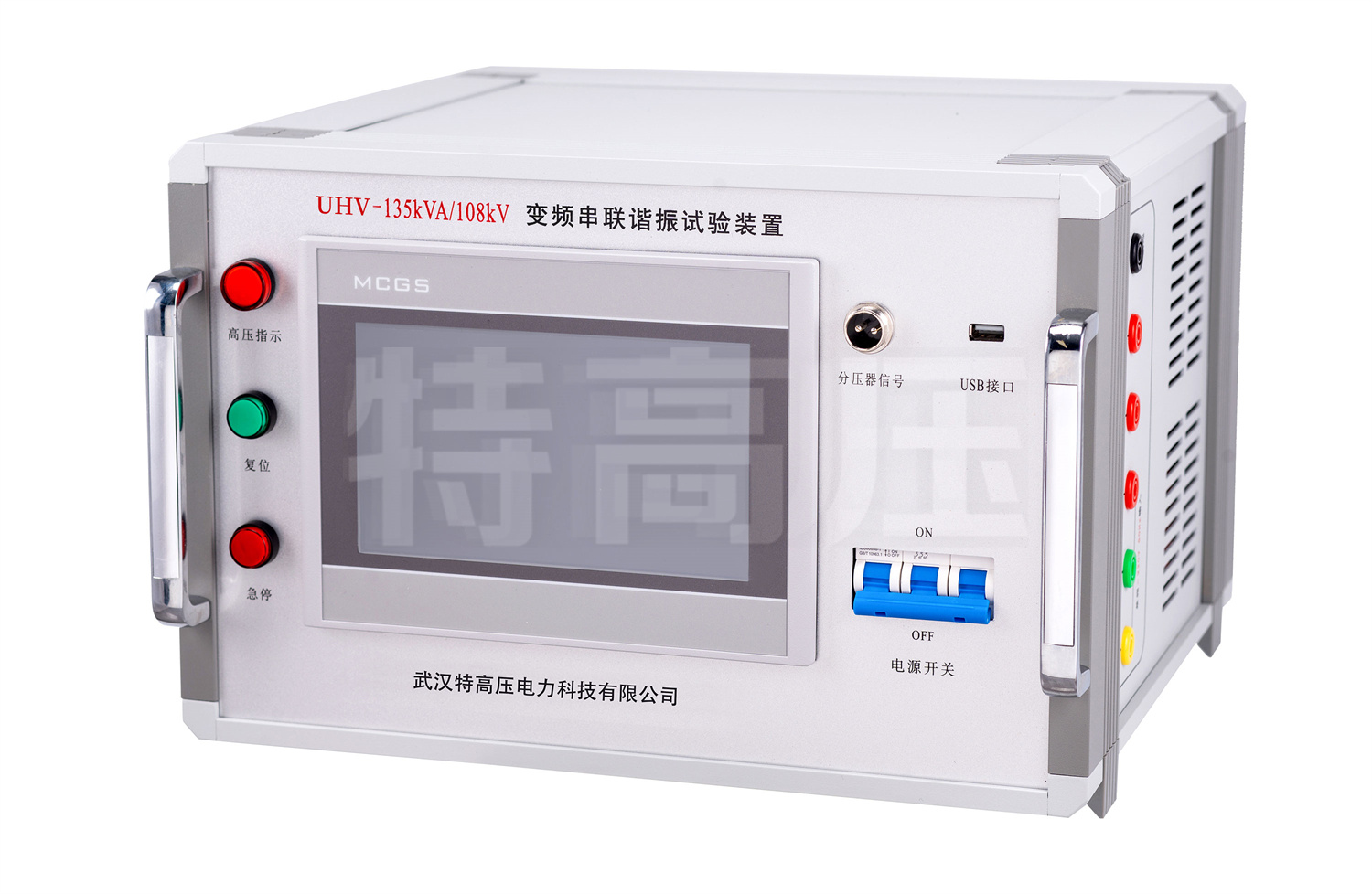 UHV-75kVA/75kV 串联谐振规划