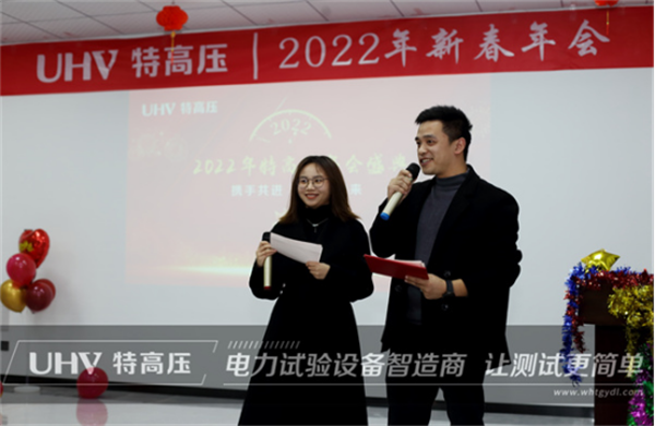 携手共进，，，，，共创鲜丽&mdash;&mdash;银娱优越会官网电力2022年度年会现场！。。。。。。(图1)