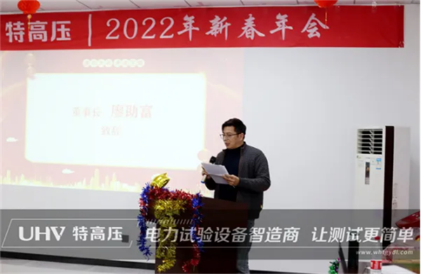 携手共进，，，，，共创鲜丽&mdash;&mdash;银娱优越会官网电力2022年度年会现场！。。。。。。(图2)