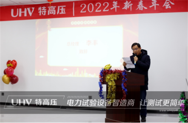 携手共进，，，，，共创鲜丽&mdash;&mdash;银娱优越会官网电力2022年度年会现场！。。。。。。(图3)