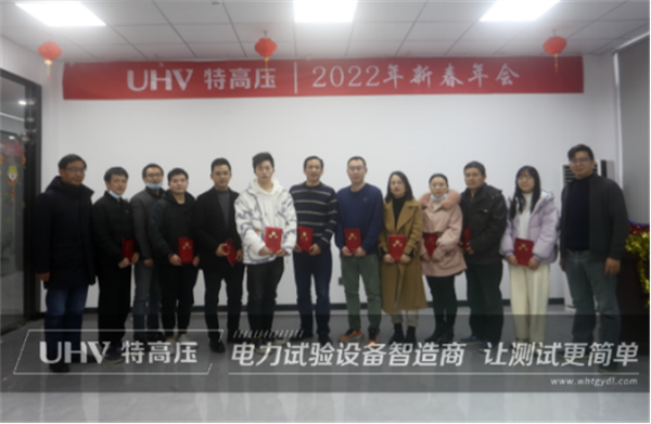 携手共进，，，，，共创鲜丽&mdash;&mdash;银娱优越会官网电力2022年度年会现场！。。。。。。(图4)
