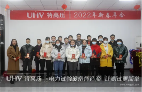 携手共进，，，，，共创鲜丽&mdash;&mdash;银娱优越会官网电力2022年度年会现场！。。。。。。(图14)