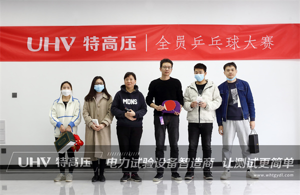 “乒”出劲头，，，，，，博出精彩！ 银娱优越会官网电力进行首届企业职工乒乓球赛(图7)