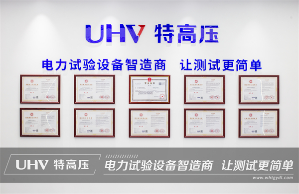 细节成就品质！武汉银娱优越会官网中标山东供电局电力检测设备一批(图4)